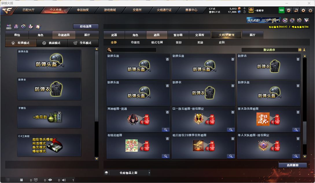 CFQM325081穿越火线账号详情图72 CFQM325081穿越火线账号详情图72