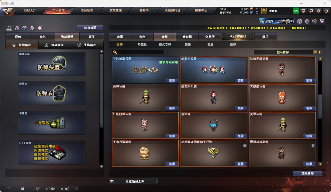 CFQM325081穿越火线账号详情图70 CFQM325081穿越火线账号详情图70