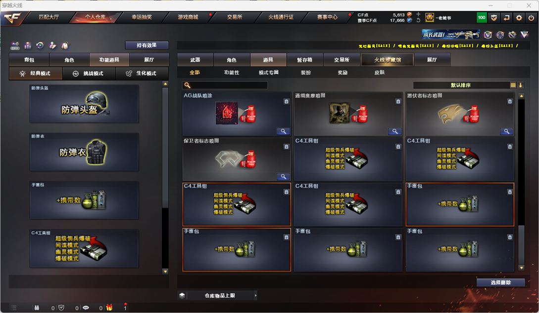 CFQM325081穿越火线账号详情图73 CFQM325081穿越火线账号详情图73