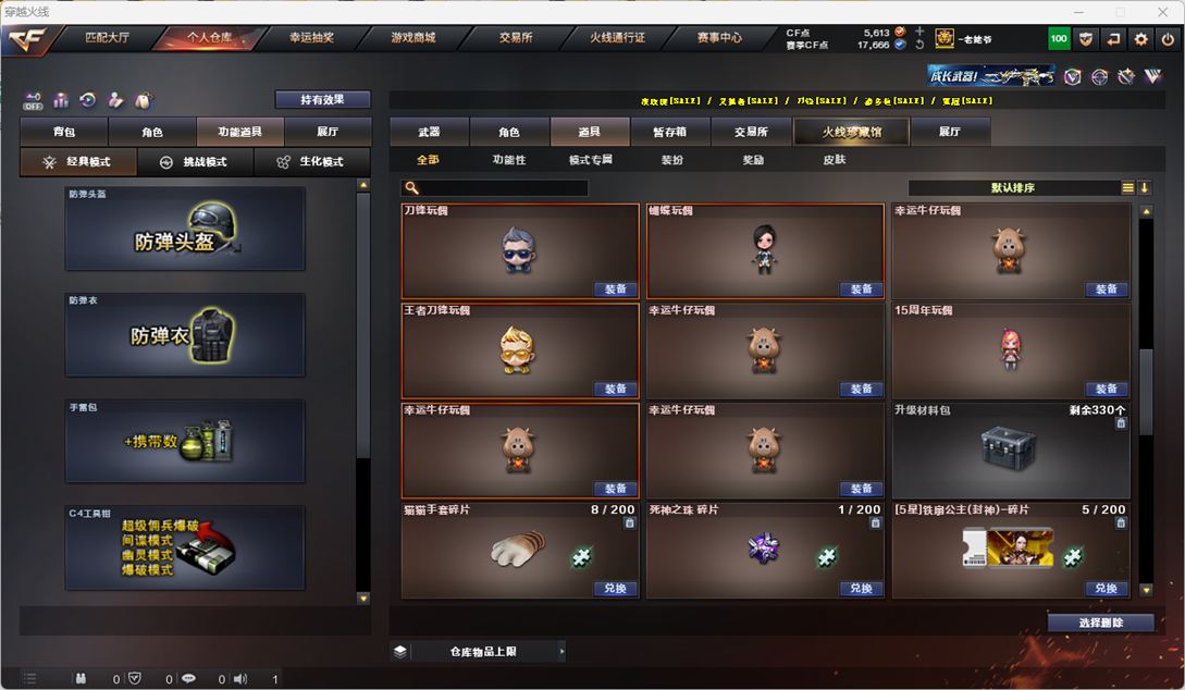 CFQM325081穿越火线账号详情图68 CFQM325081穿越火线账号详情图68