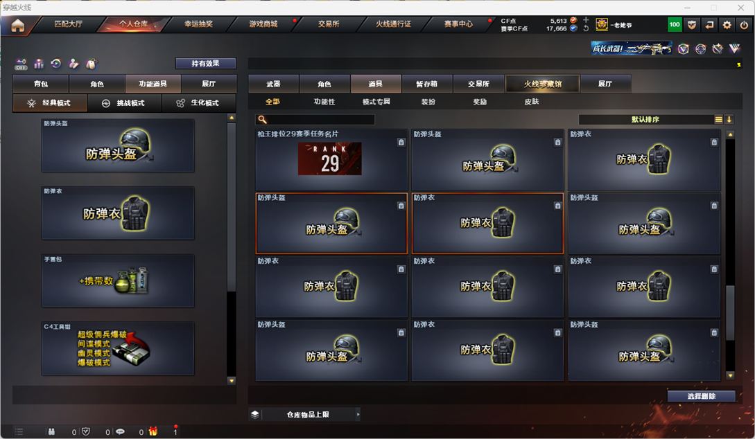 CFQM325081穿越火线账号详情图74 CFQM325081穿越火线账号详情图74