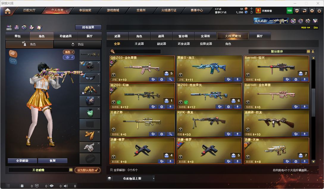 CFQM325083穿越火线账号详情图5 CFQM325083穿越火线账号详情图5