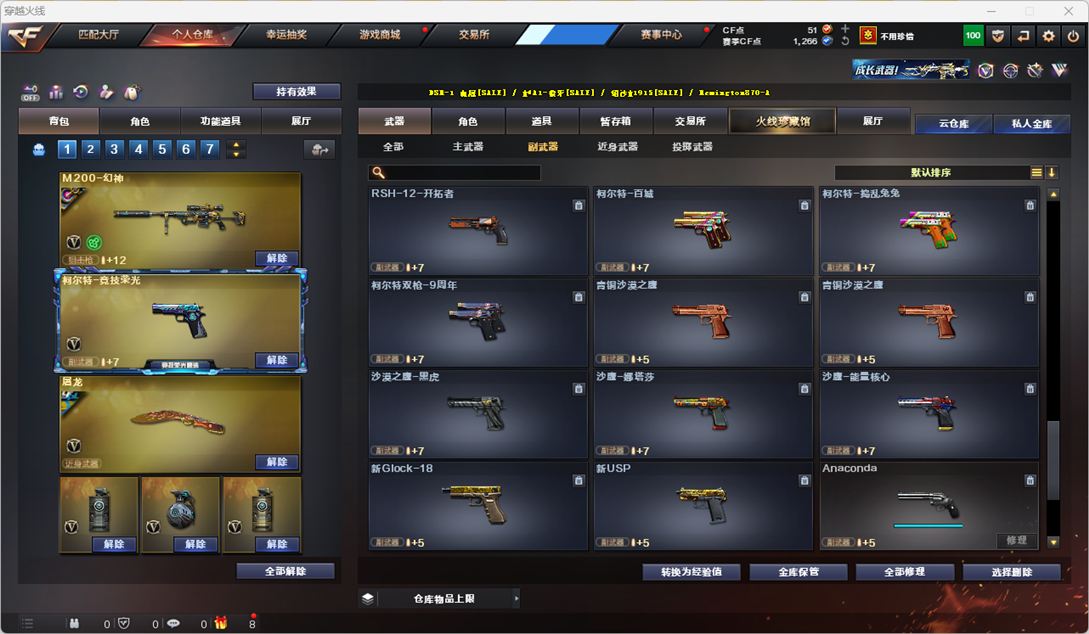 CFQM325083穿越火线账号详情图13 CFQM325083穿越火线账号详情图13