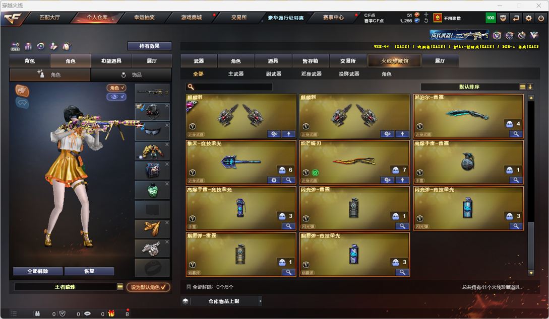 CFQM325083穿越火线账号详情图6 CFQM325083穿越火线账号详情图6