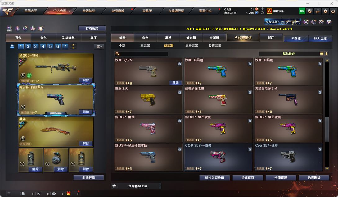 CFQM325083穿越火线账号详情图12 CFQM325083穿越火线账号详情图12