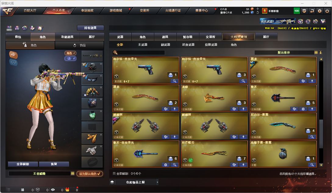 CFQM325083穿越火线账号详情图4 CFQM325083穿越火线账号详情图4