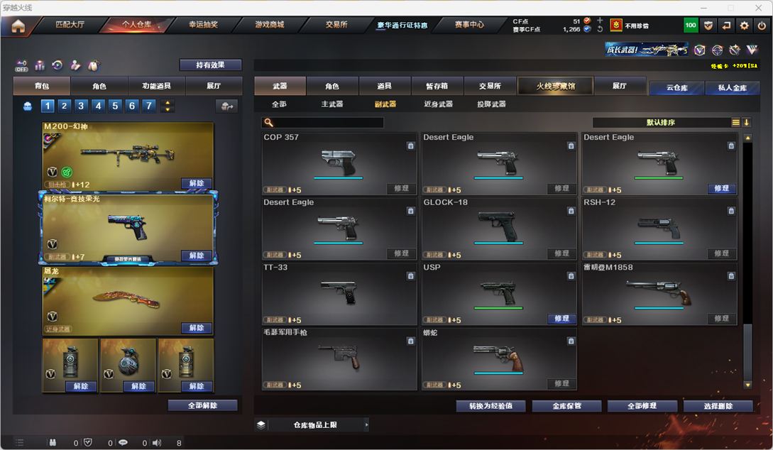 CFQM325083穿越火线账号详情图14 CFQM325083穿越火线账号详情图14