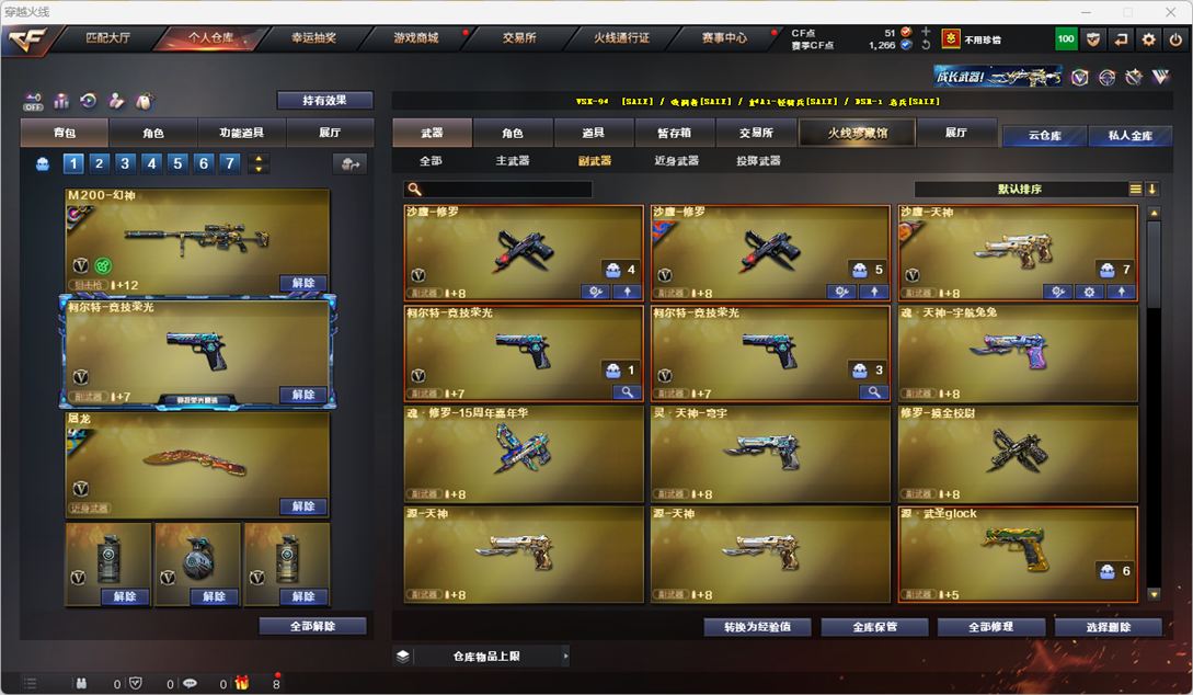 CFQM325083穿越火线账号详情图7 CFQM325083穿越火线账号详情图7