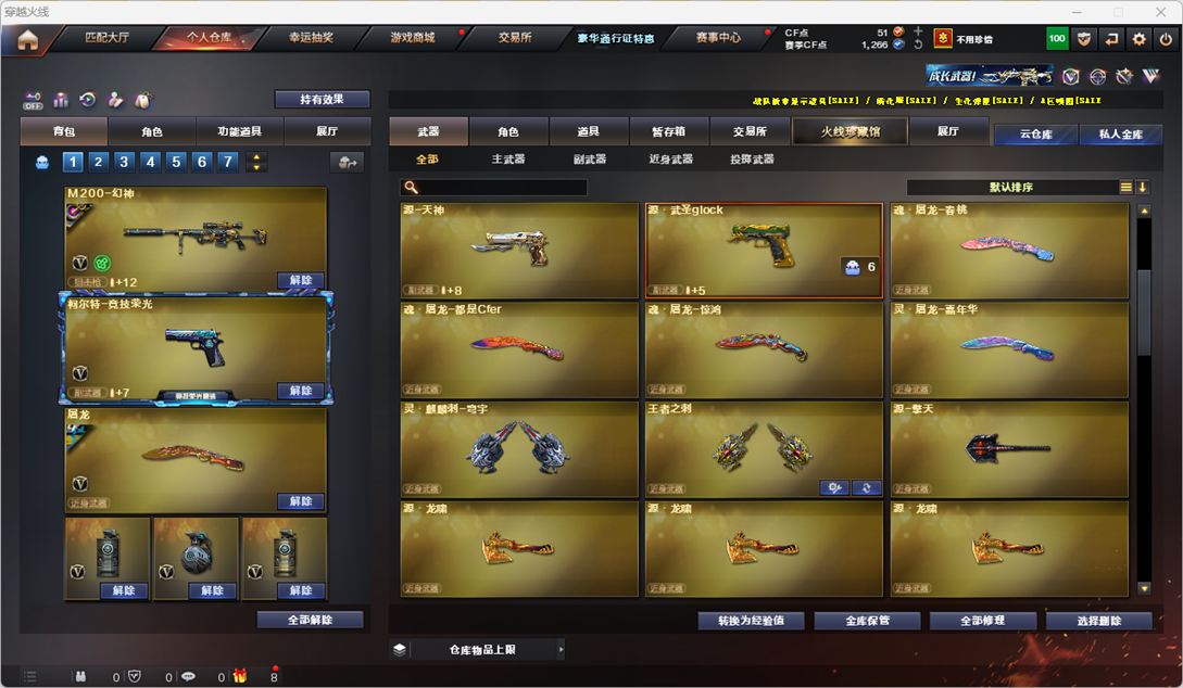 CFQM325083穿越火线账号详情图21 CFQM325083穿越火线账号详情图21