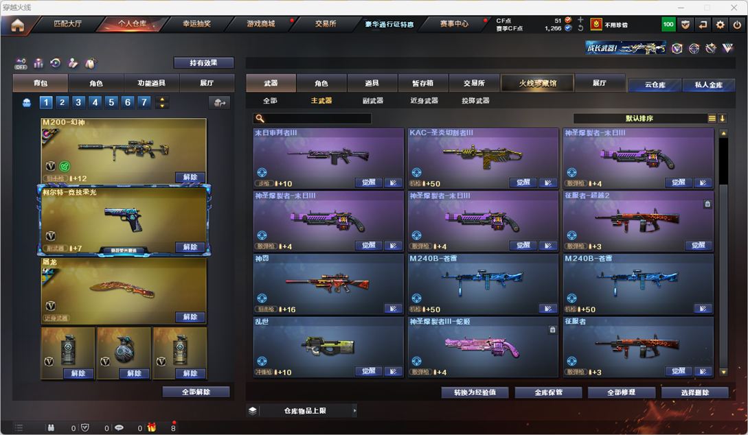CFQM325083穿越火线账号详情图32 CFQM325083穿越火线账号详情图32