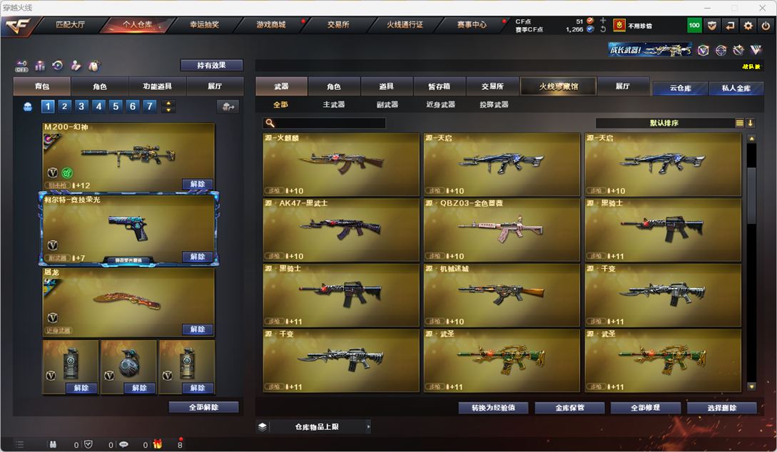 CFQM325083穿越火线账号详情图18 CFQM325083穿越火线账号详情图18