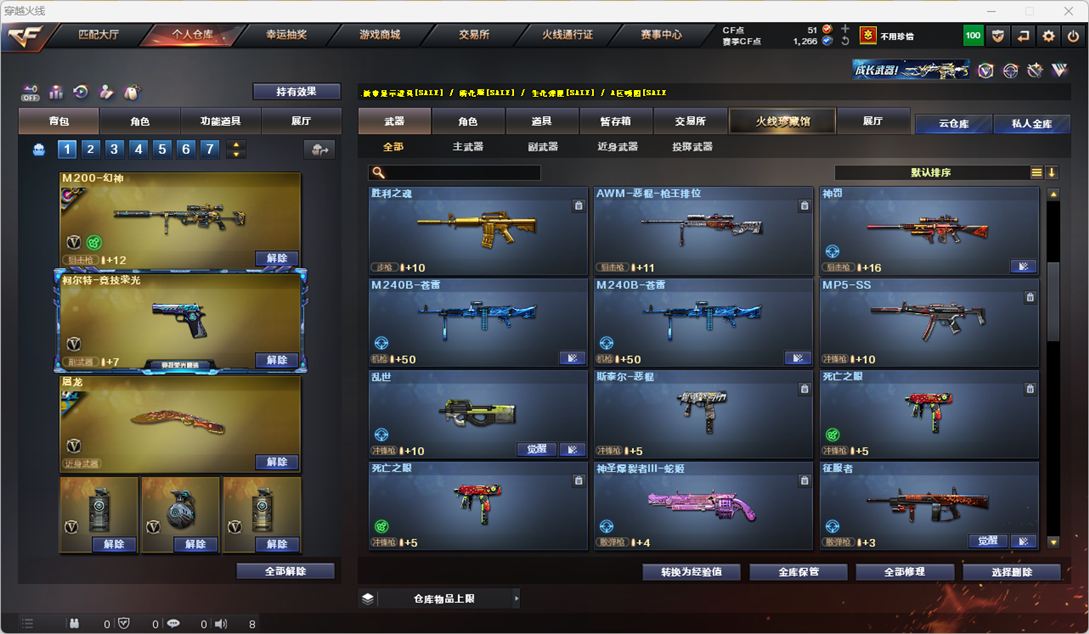 CFQM325083穿越火线账号详情图25 CFQM325083穿越火线账号详情图25