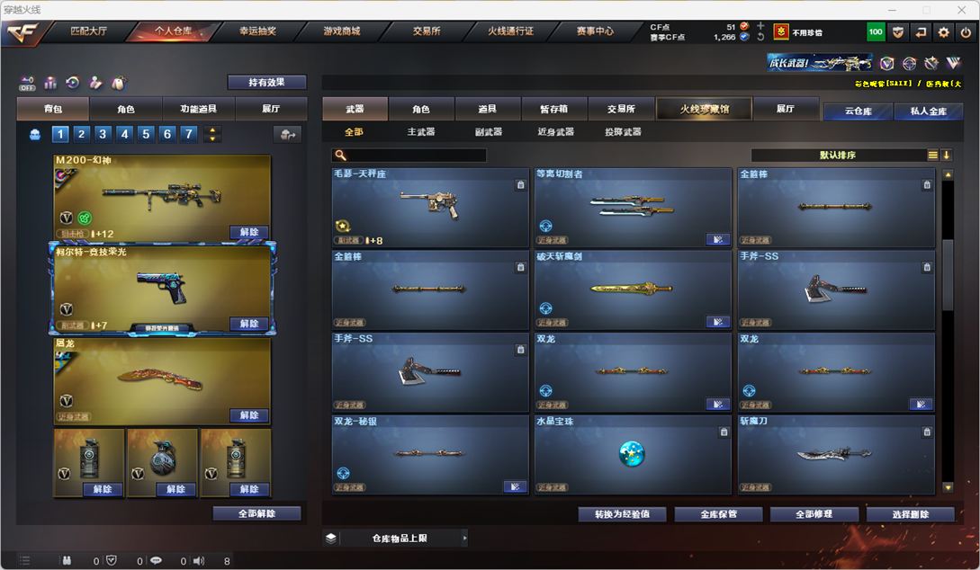 CFQM325083穿越火线账号详情图26 CFQM325083穿越火线账号详情图26