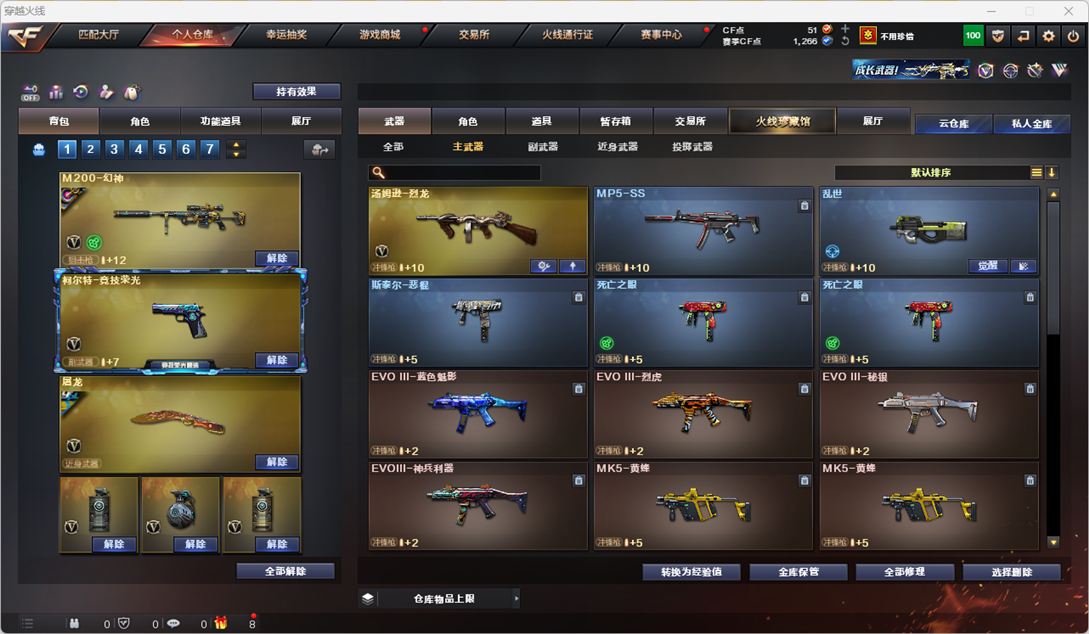 CFQM325083穿越火线账号详情图31 CFQM325083穿越火线账号详情图31