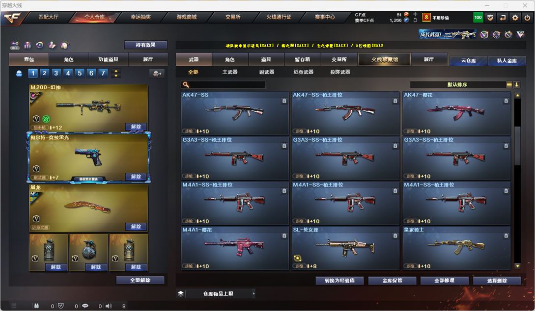 CFQM325083穿越火线账号详情图24 CFQM325083穿越火线账号详情图24