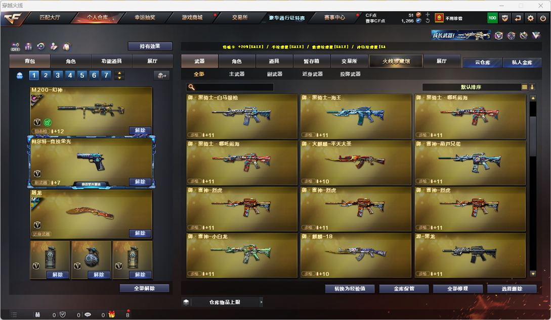 CFQM325083穿越火线账号详情图19 CFQM325083穿越火线账号详情图19