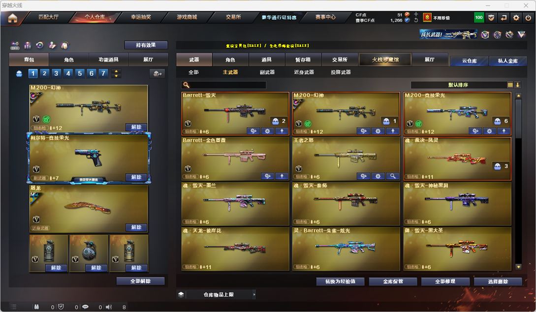 CFQM325083穿越火线账号详情图29 CFQM325083穿越火线账号详情图29