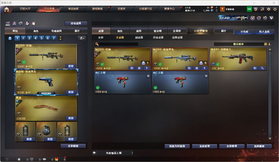 CFQM325083穿越火线账号详情图33 CFQM325083穿越火线账号详情图33