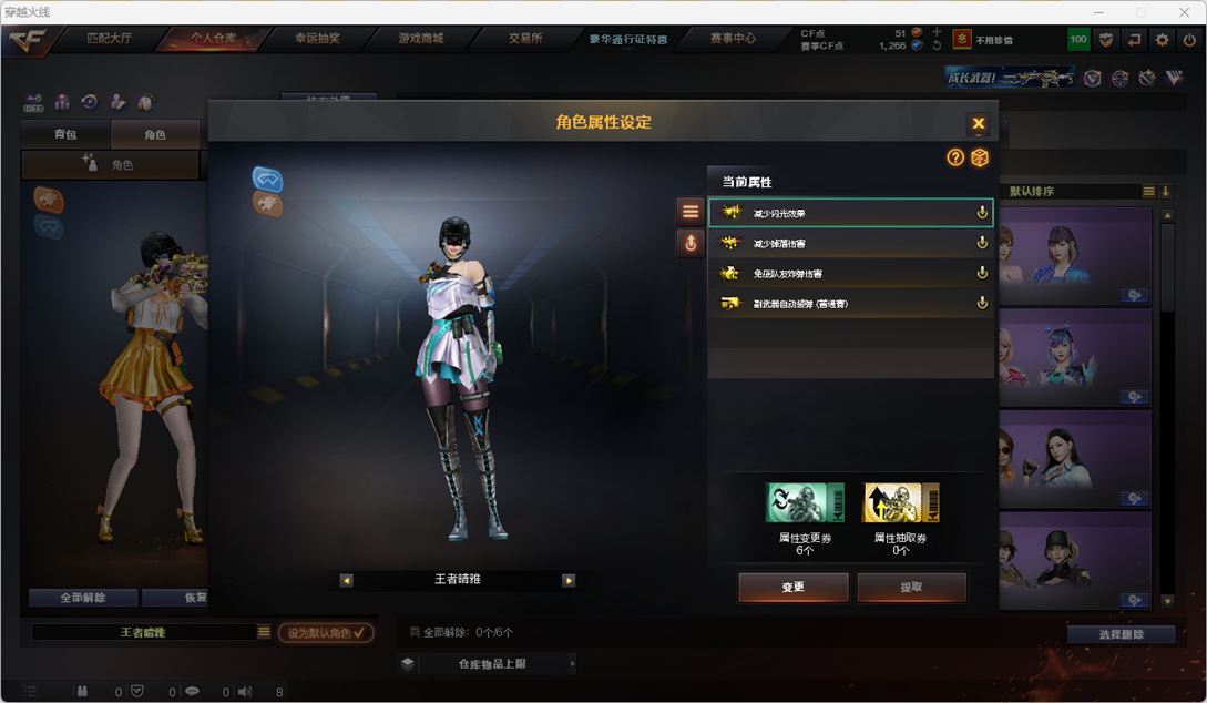 CFQM325083穿越火线账号详情图37 CFQM325083穿越火线账号详情图37