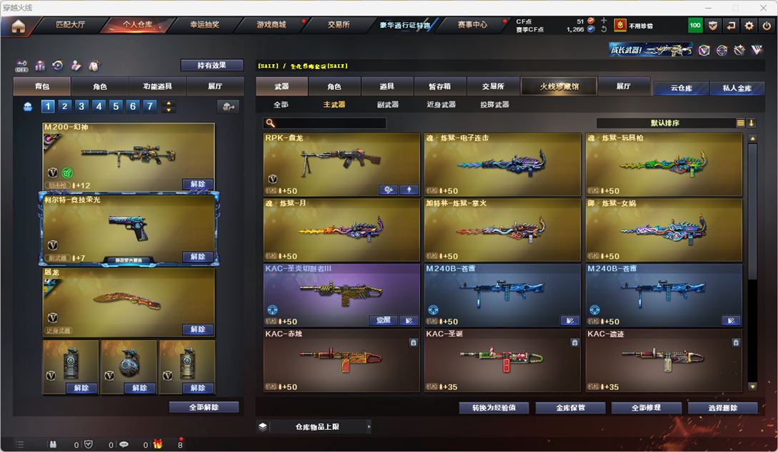 CFQM325083穿越火线账号详情图30 CFQM325083穿越火线账号详情图30