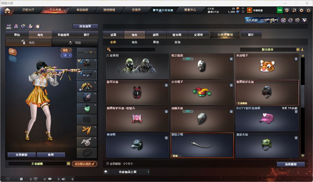 CFQM325083穿越火线账号详情图41 CFQM325083穿越火线账号详情图41