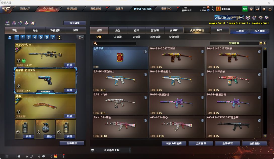 CFQM325083穿越火线账号详情图27 CFQM325083穿越火线账号详情图27