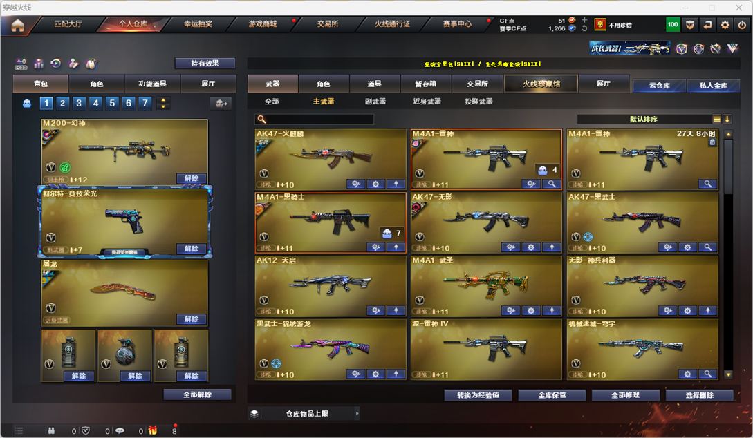 CFQM325083穿越火线账号详情图35 CFQM325083穿越火线账号详情图35