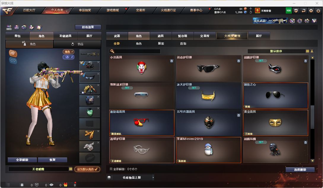 CFQM325083穿越火线账号详情图44 CFQM325083穿越火线账号详情图44
