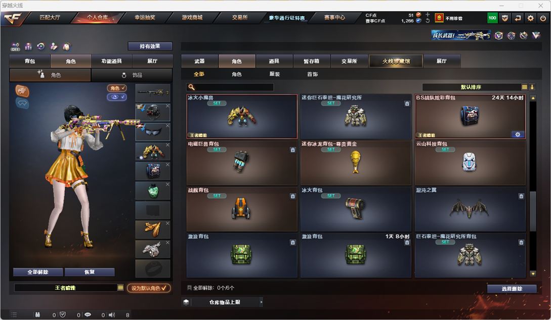 CFQM325083穿越火线账号详情图45 CFQM325083穿越火线账号详情图45
