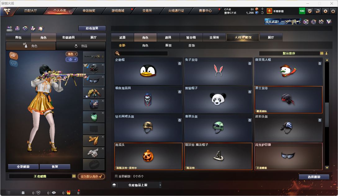 CFQM325083穿越火线账号详情图43 CFQM325083穿越火线账号详情图43