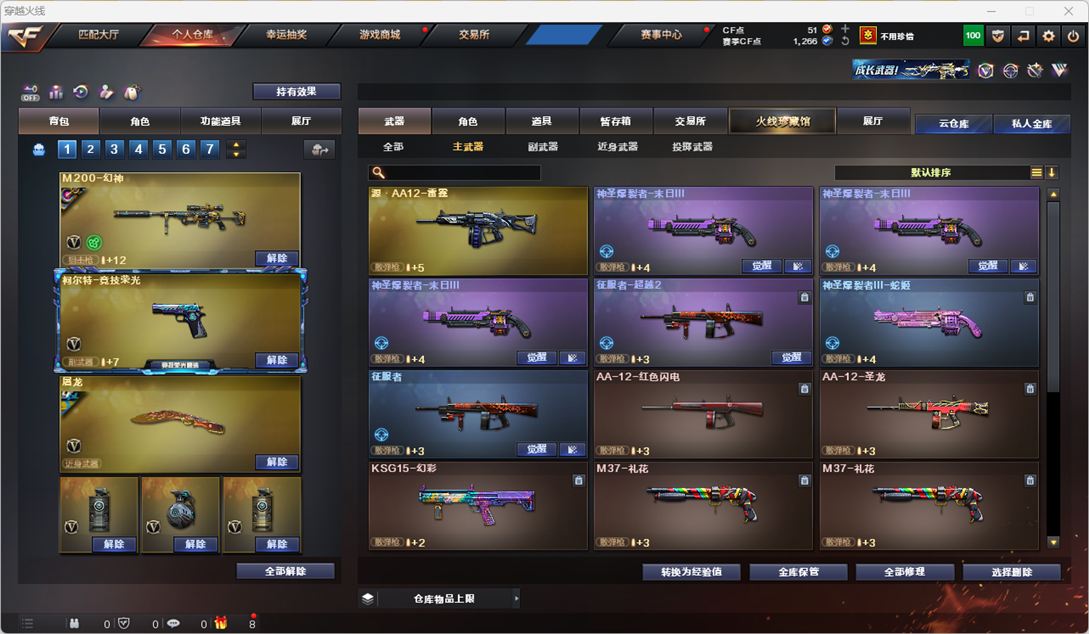 CFQM325083穿越火线账号详情图36 CFQM325083穿越火线账号详情图36