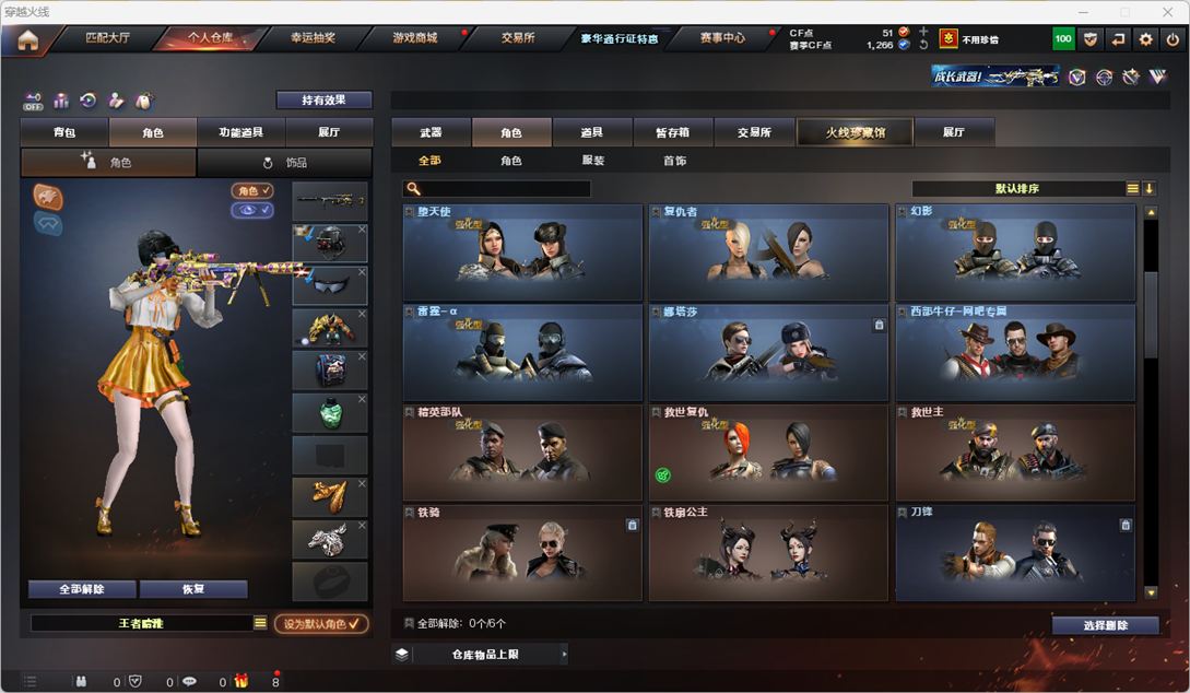 CFQM325083穿越火线账号详情图40 CFQM325083穿越火线账号详情图40