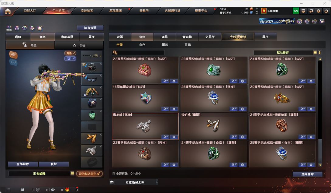 CFQM325083穿越火线账号详情图49 CFQM325083穿越火线账号详情图49