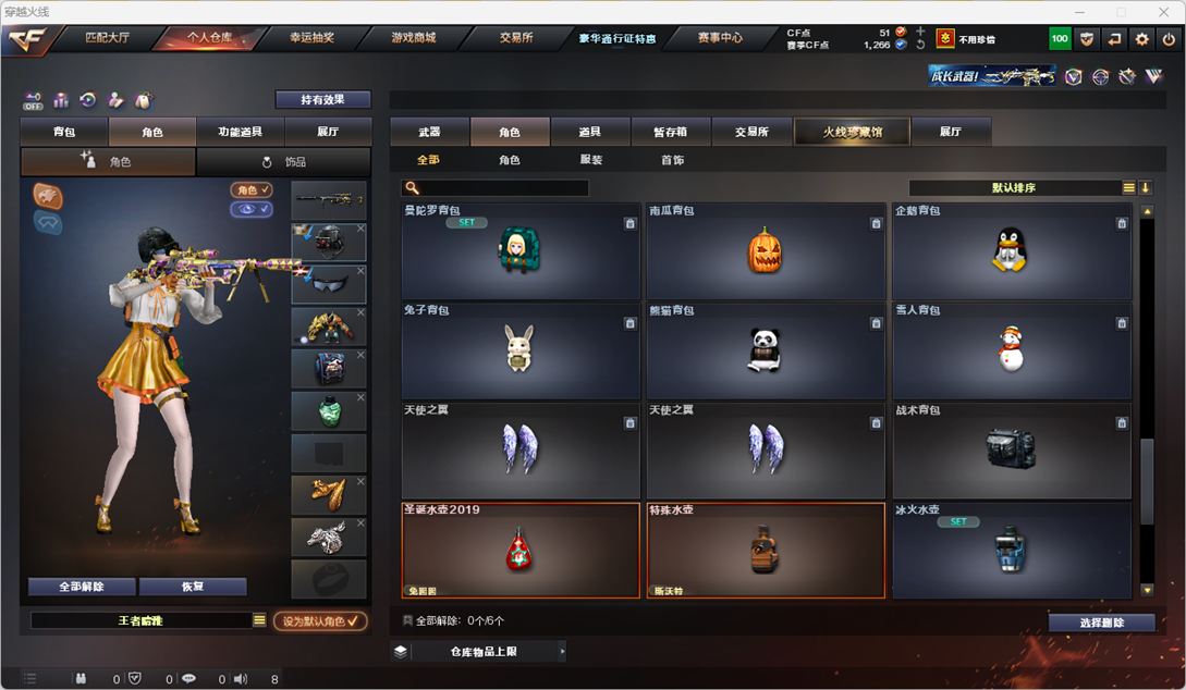CFQM325083穿越火线账号详情图46 CFQM325083穿越火线账号详情图46