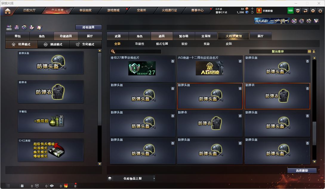 CFQM325083穿越火线账号详情图55 CFQM325083穿越火线账号详情图55