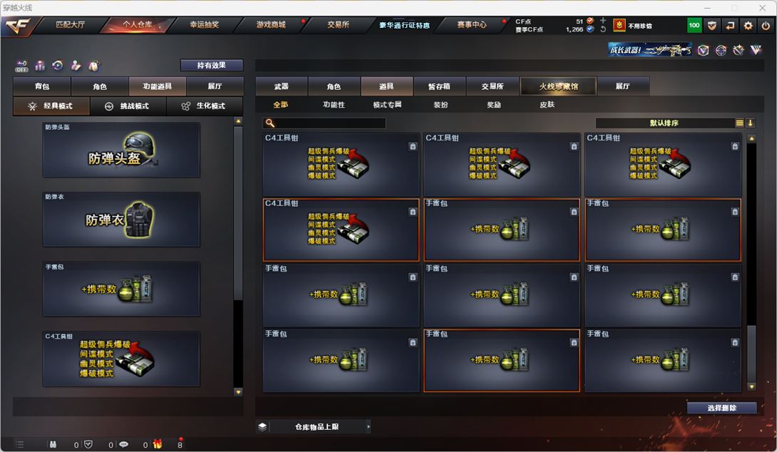 CFQM325083穿越火线账号详情图58 CFQM325083穿越火线账号详情图58