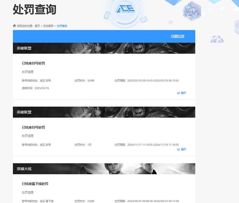 CFQM325083穿越火线账号详情图59 CFQM325083穿越火线账号详情图59