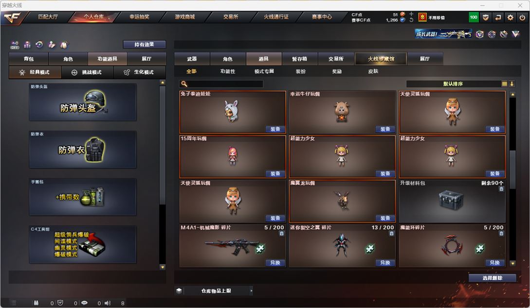CFQM325083穿越火线账号详情图53 CFQM325083穿越火线账号详情图53