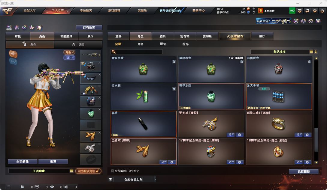 CFQM325083穿越火线账号详情图47 CFQM325083穿越火线账号详情图47