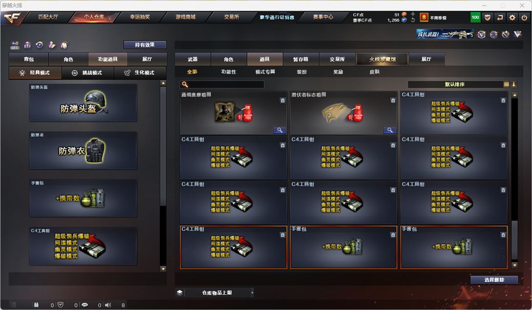 CFQM325083穿越火线账号详情图57 CFQM325083穿越火线账号详情图57