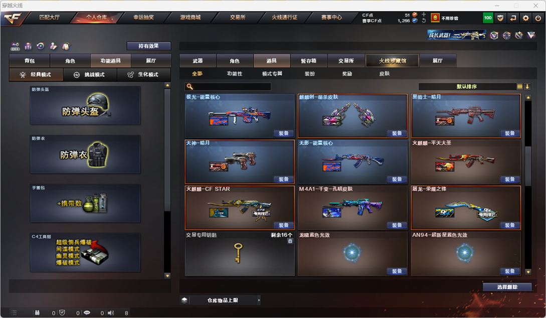 CFQM325083穿越火线账号详情图52 CFQM325083穿越火线账号详情图52