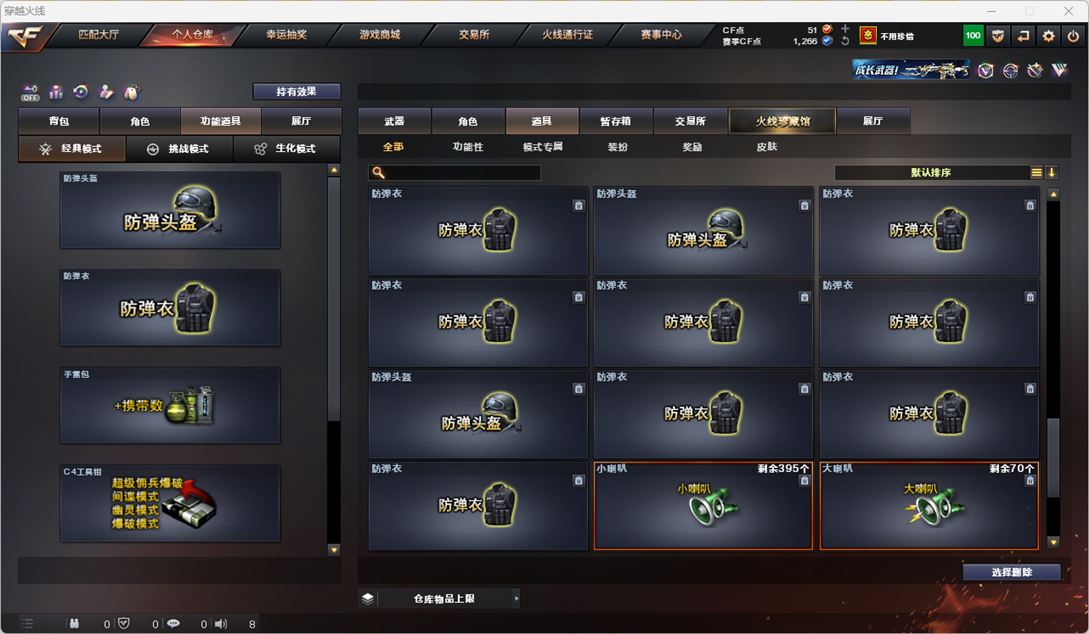 CFQM325083穿越火线账号详情图56 CFQM325083穿越火线账号详情图56