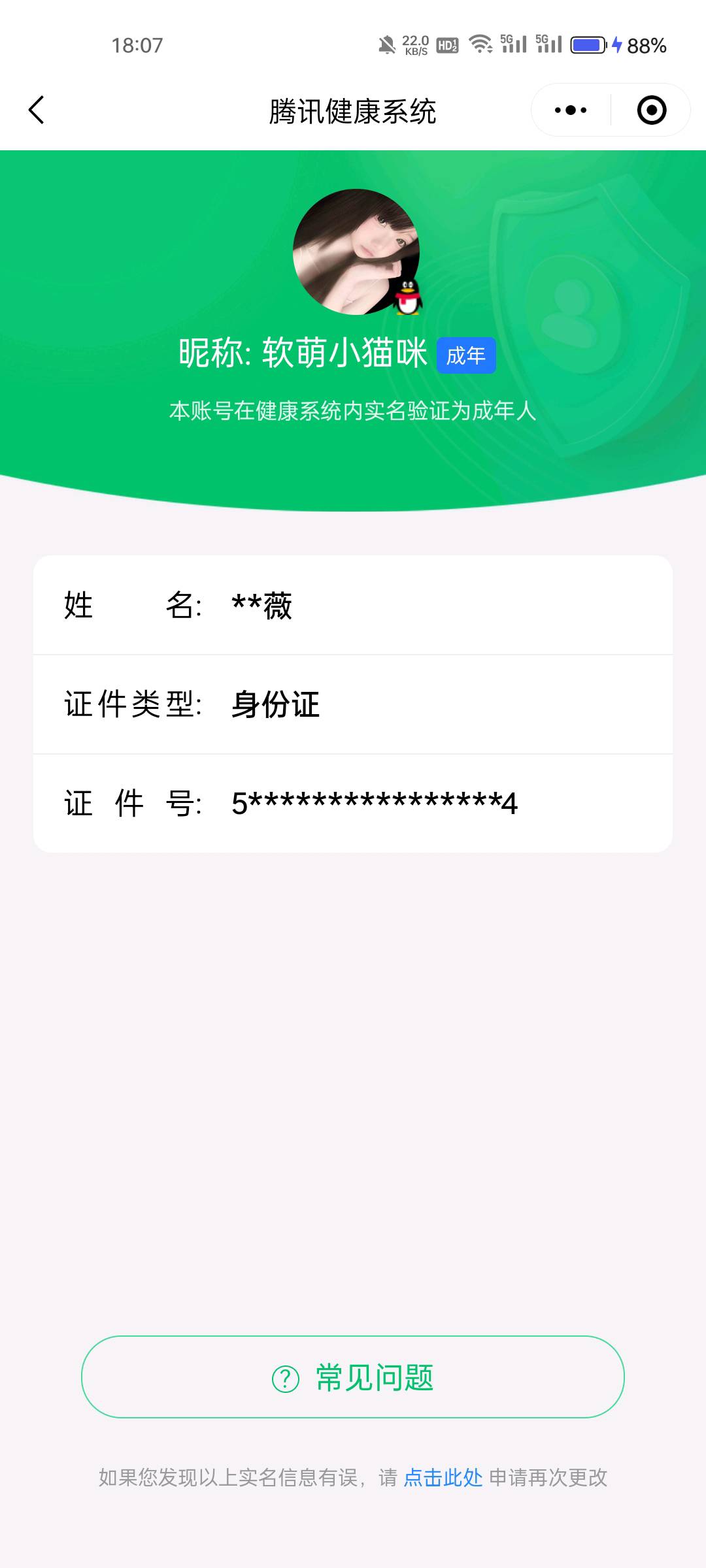 SMCW36260使命召唤手游账号详情图6