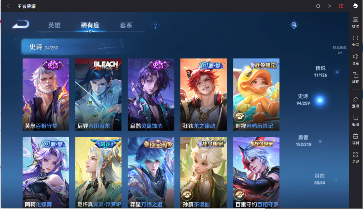 WZCMW3242364王者荣耀账号详情图12 WZCMW3242364王者荣耀账号详情图12