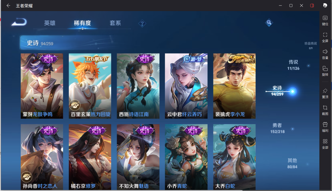 WZCMW3242364王者荣耀账号详情图9 WZCMW3242364王者荣耀账号详情图9