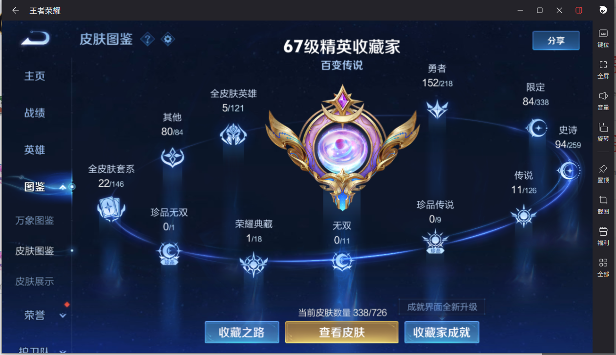 WZCMW3242364王者荣耀账号详情图6 WZCMW3242364王者荣耀账号详情图6