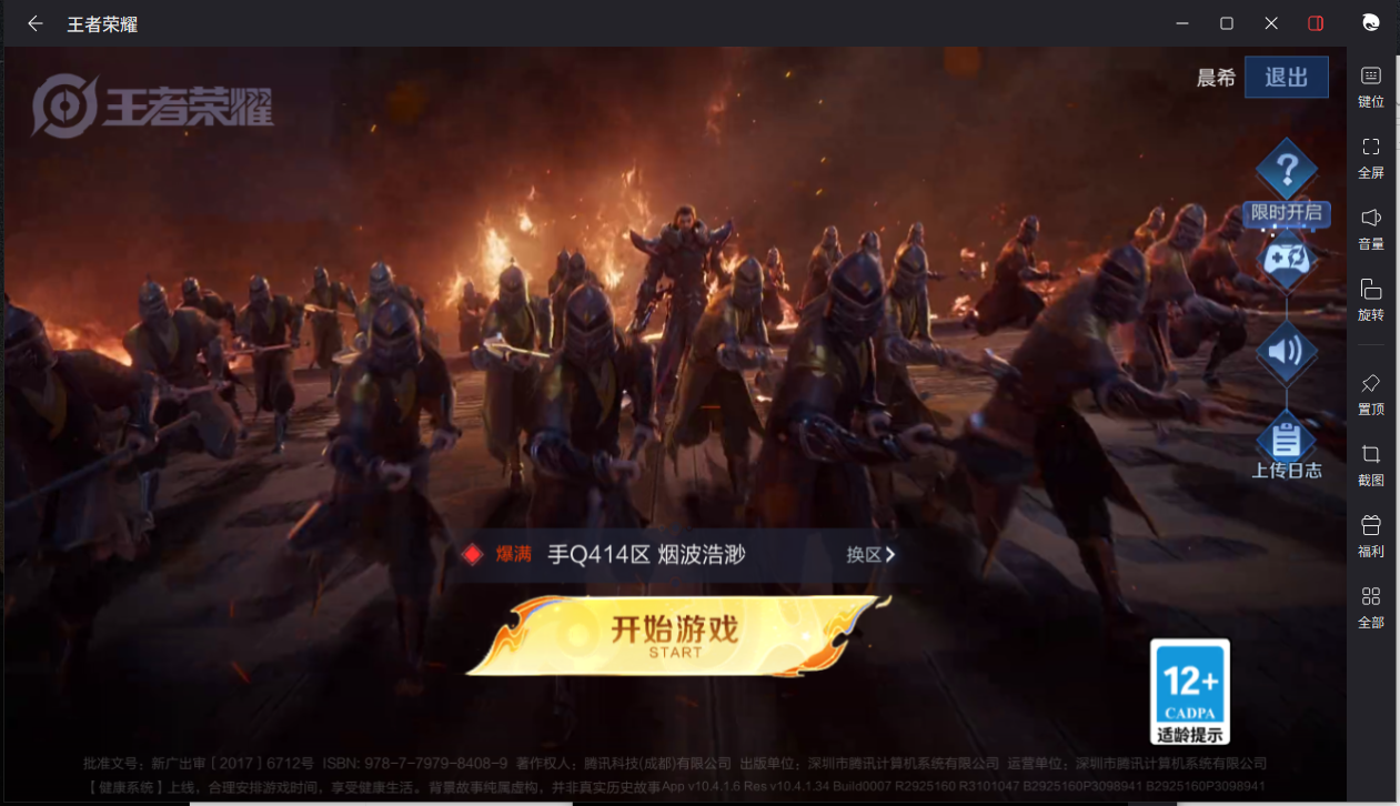 WZCMW3242364王者荣耀账号详情图3 WZCMW3242364王者荣耀账号详情图3