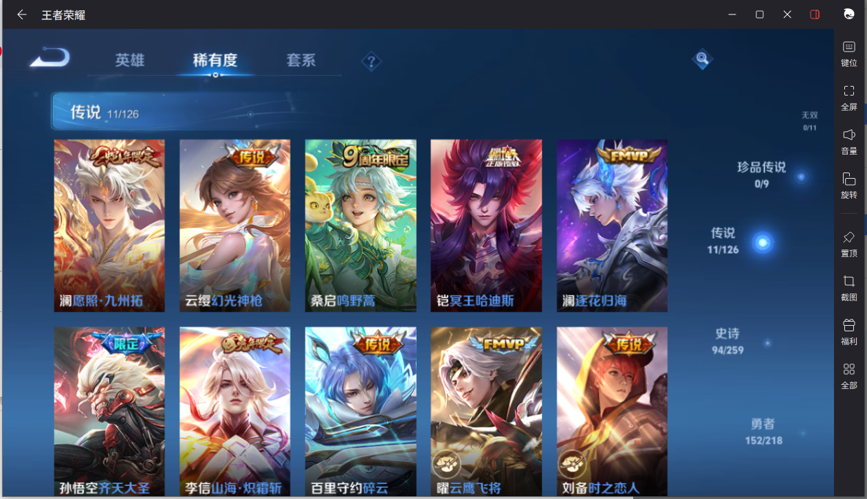 WZCMW3242364王者荣耀账号详情图14 WZCMW3242364王者荣耀账号详情图14