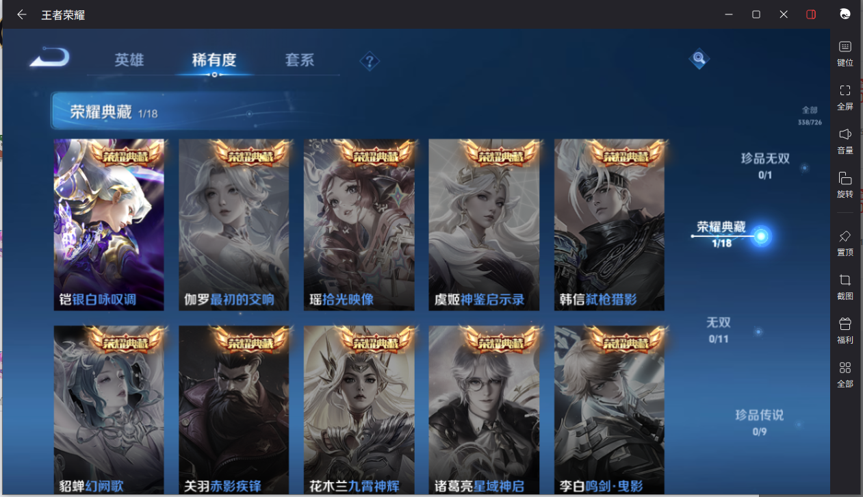 WZCMW3242364王者荣耀账号详情图7 WZCMW3242364王者荣耀账号详情图7