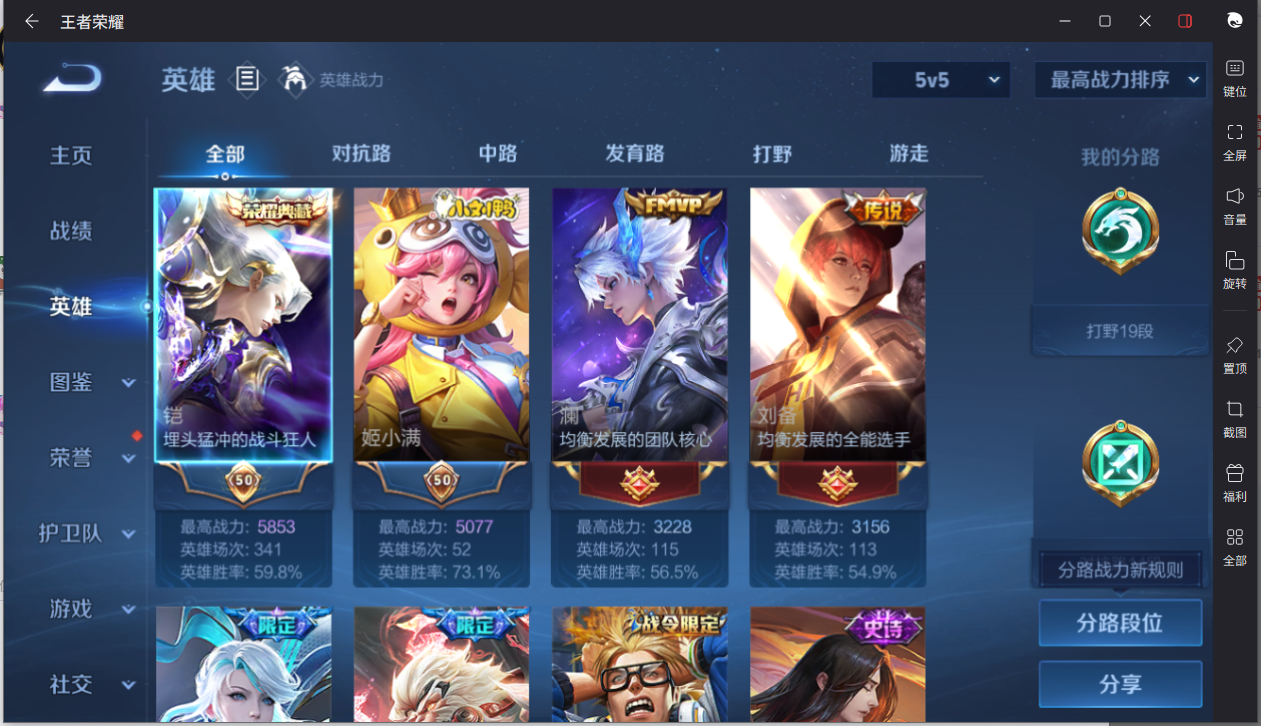 WZCMW3242364王者荣耀账号详情图8 WZCMW3242364王者荣耀账号详情图8